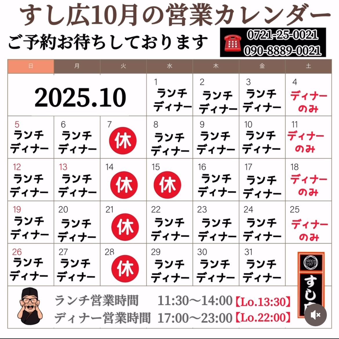 当店の特徴