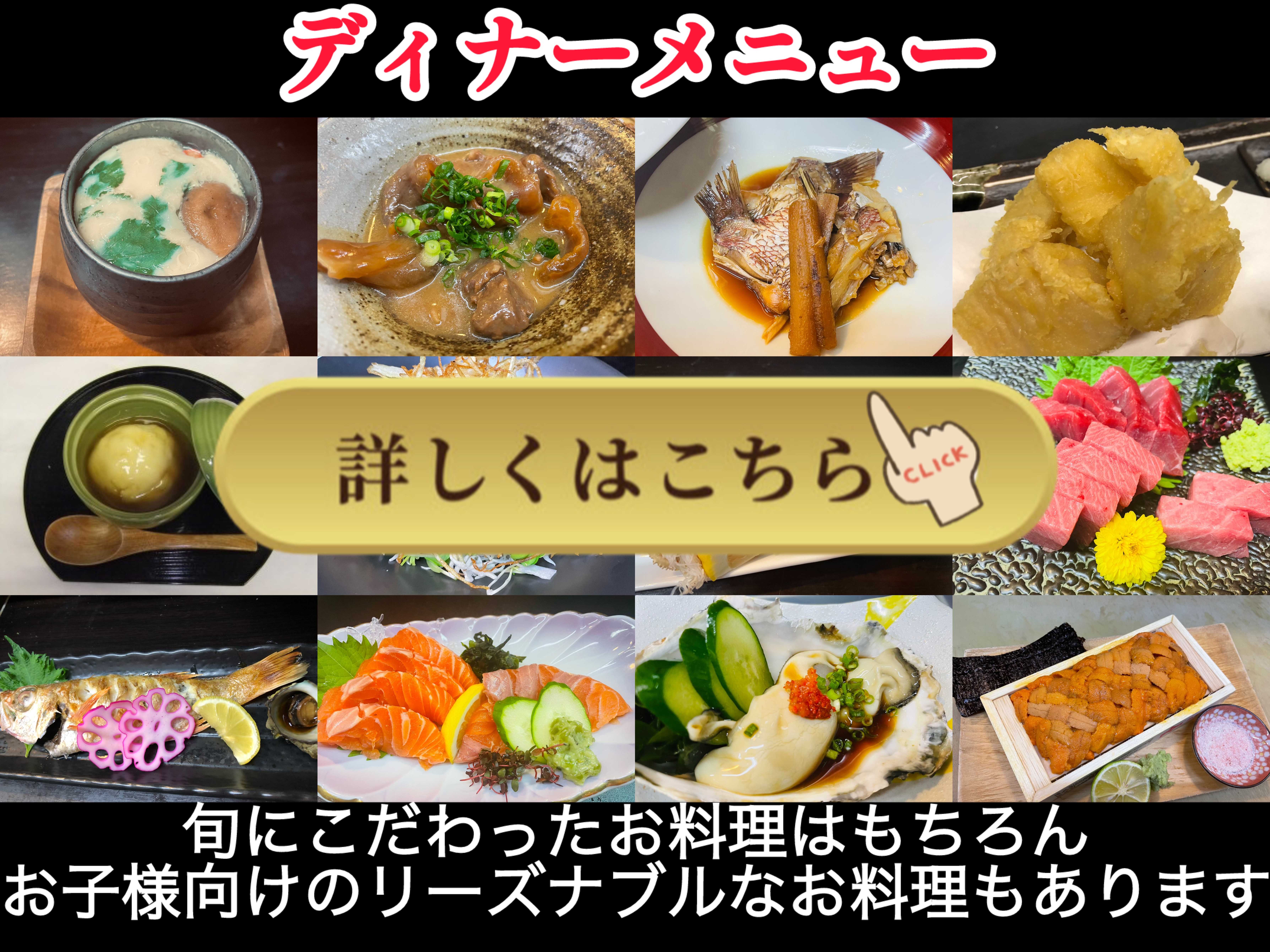 ディナー（夜メニュー）