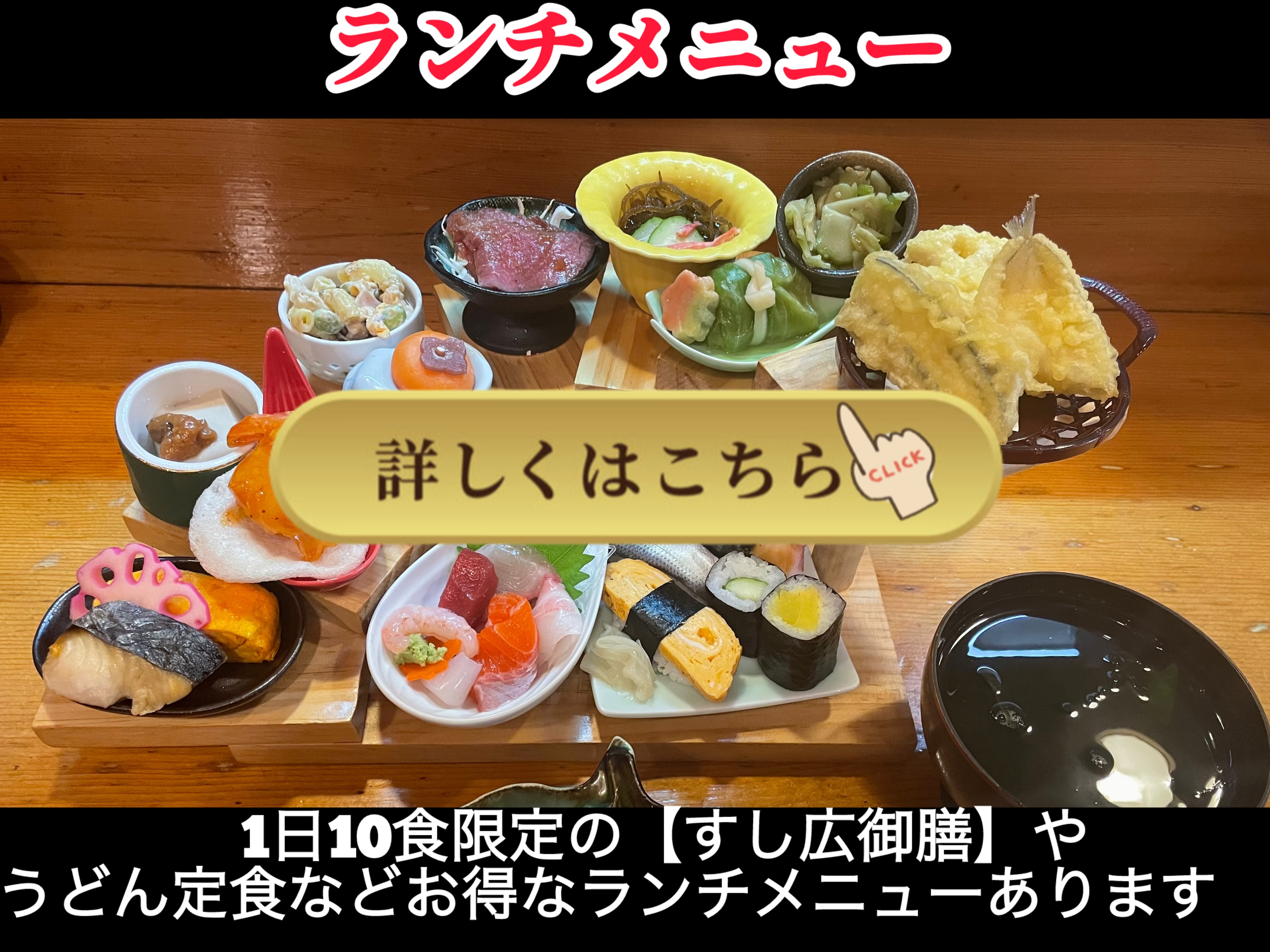 ランチ（昼メニュー）