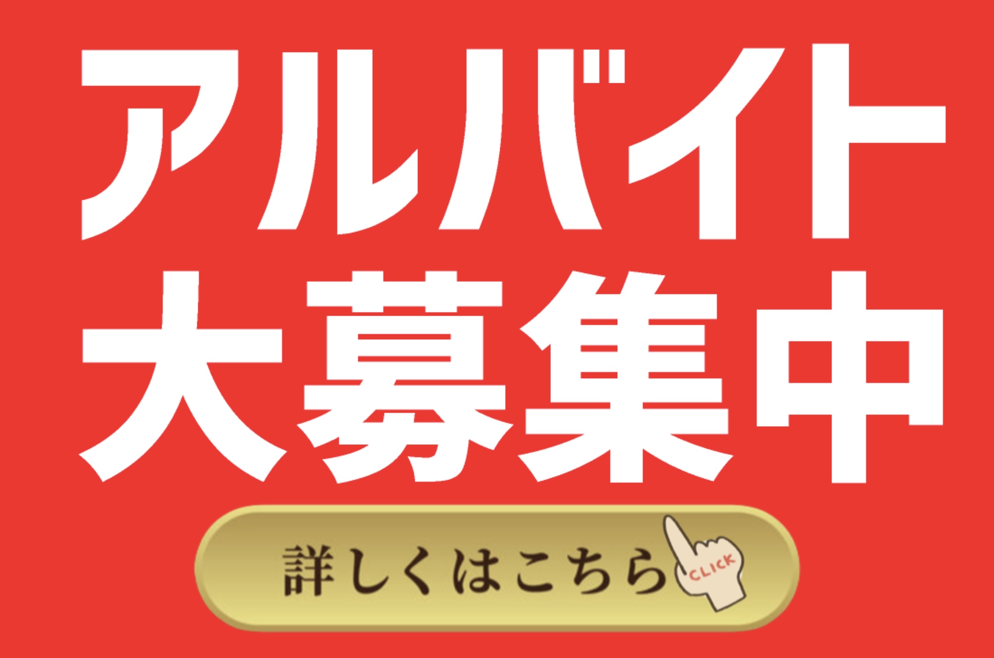 当店の特徴