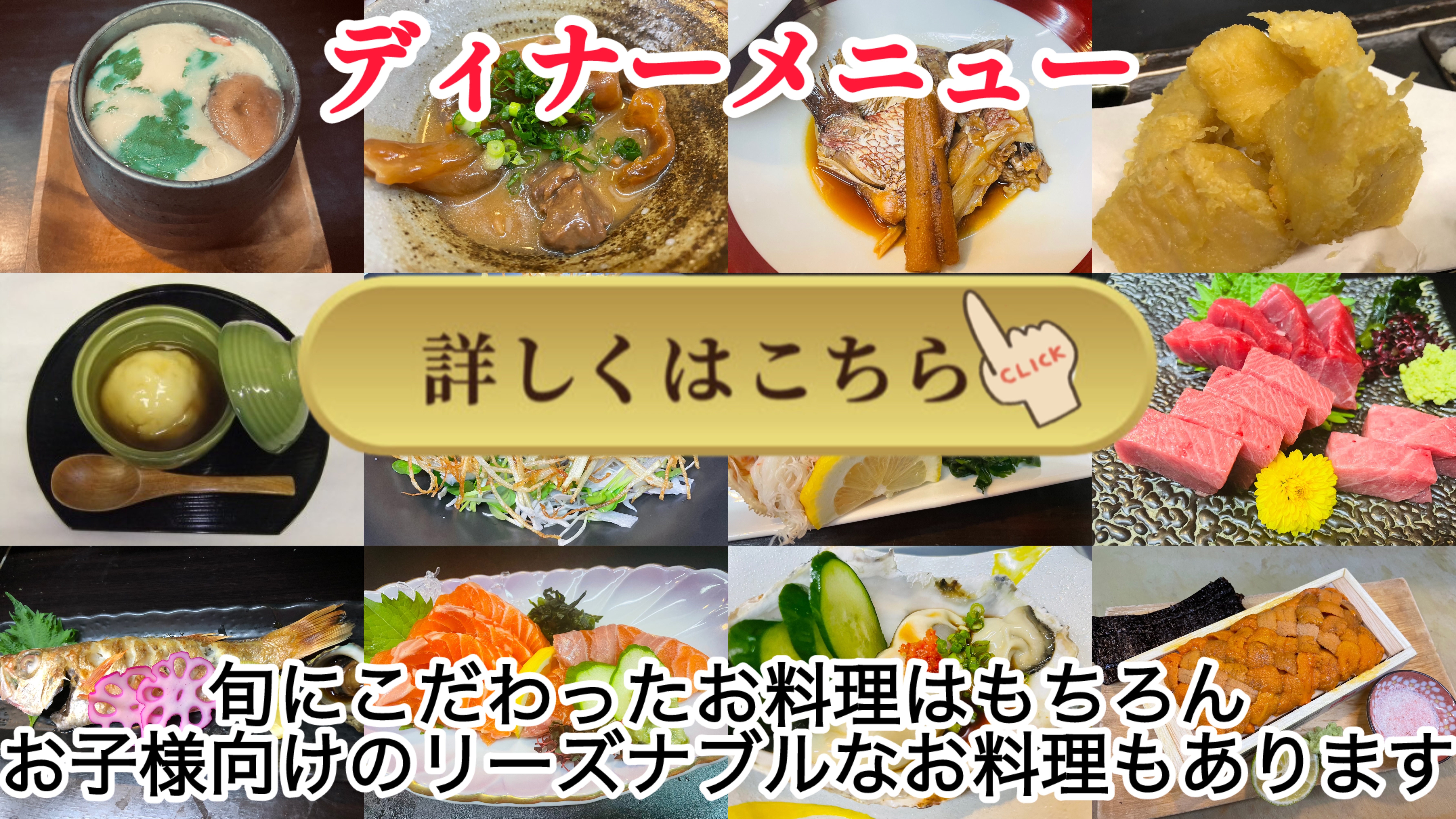 ディナー（夜メニュー）