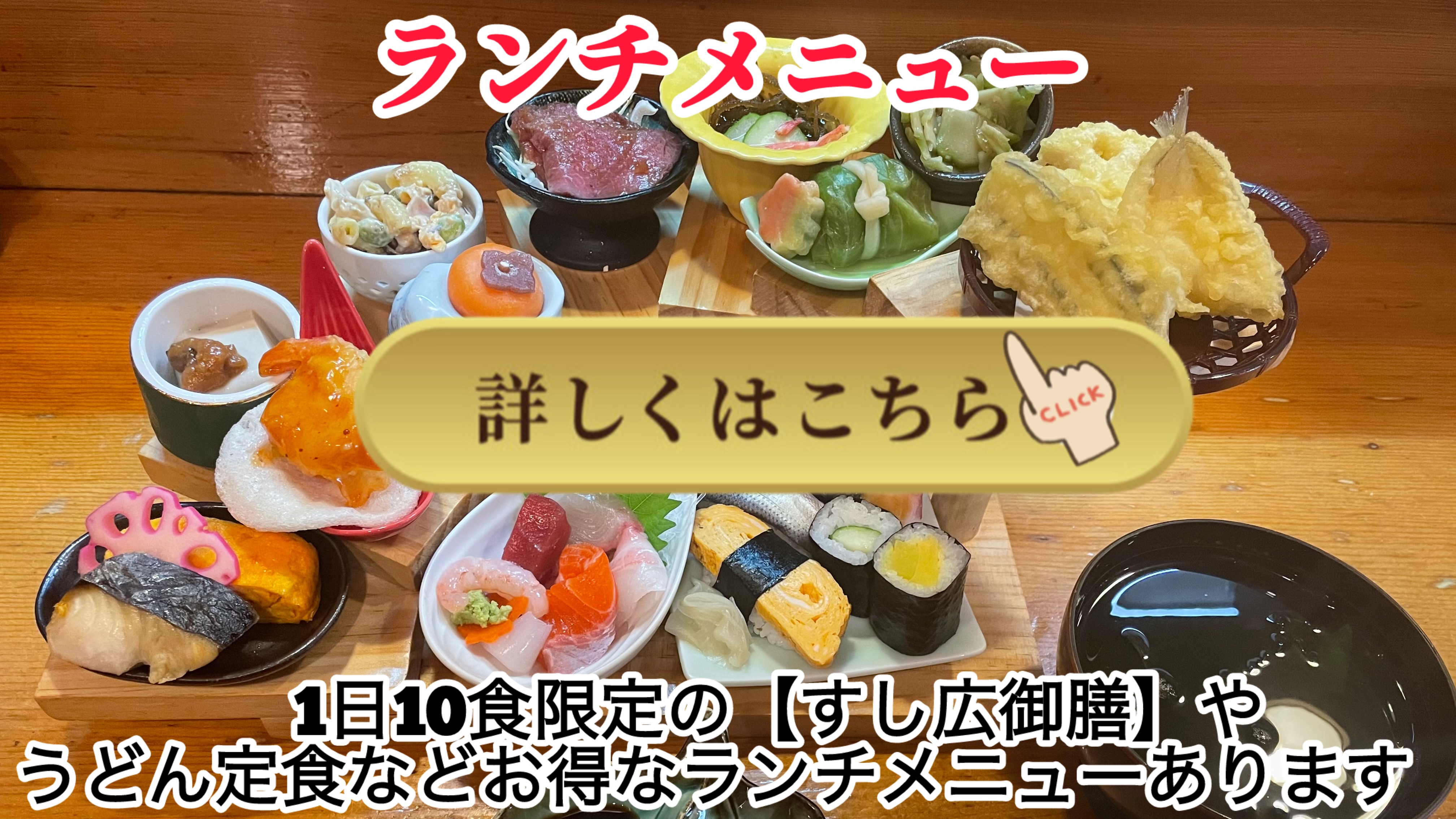 ランチ（昼メニュー）