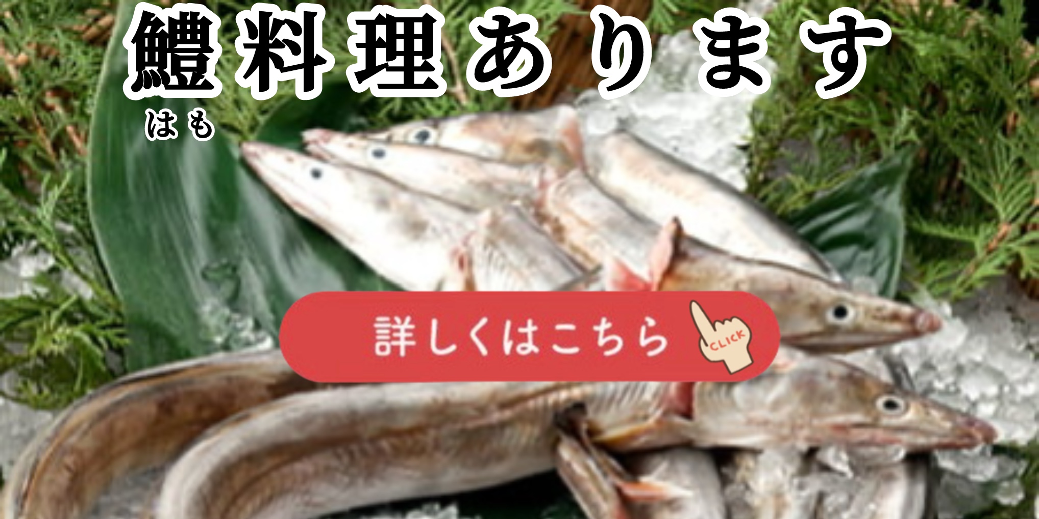 当店の特徴